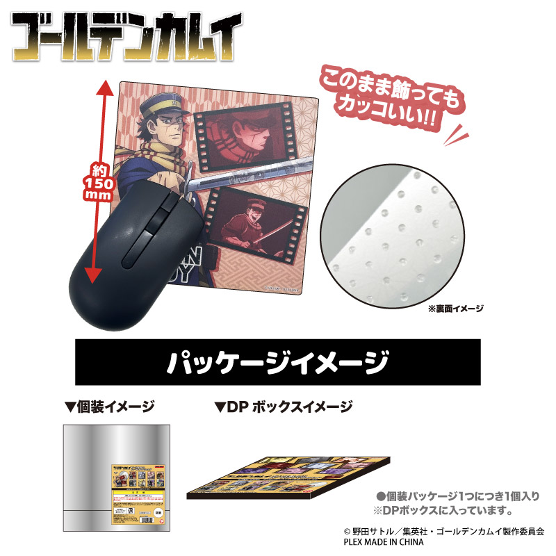 ゴールデンカムイ トレーディングマウスパッド 新品 未開封 全種セット 定価以下 楽天市場】【メール便2点まで】ゴールデンカムイ グッズ