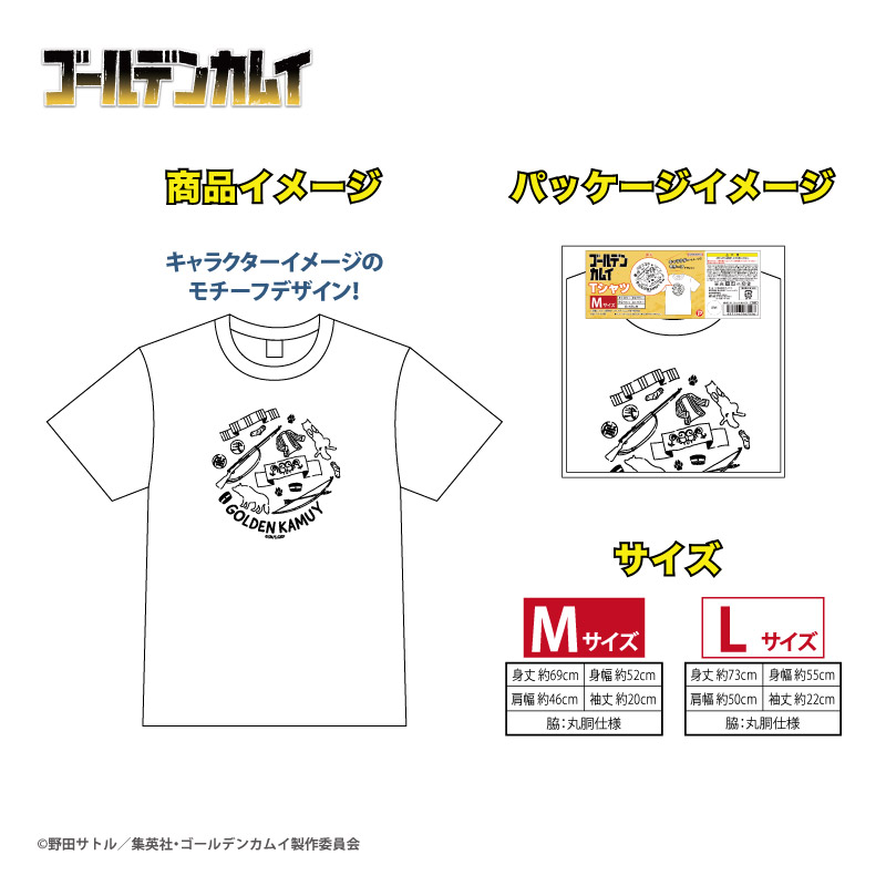 ゴールデンカムイ_Mサイズ_Tシャツ | 公式グッズ・公式