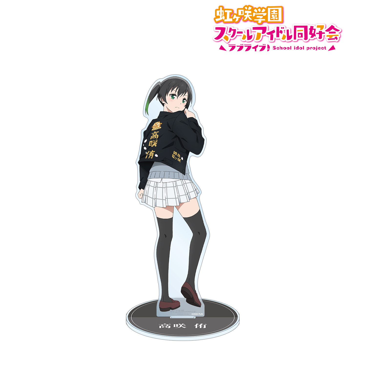 ラブライブ！虹ヶ咲学園スクールアイドル同好会_ 描き下ろしイラスト 高咲 侑 繚乱！ビクトリーロードver. 特大アクリルスタンド
