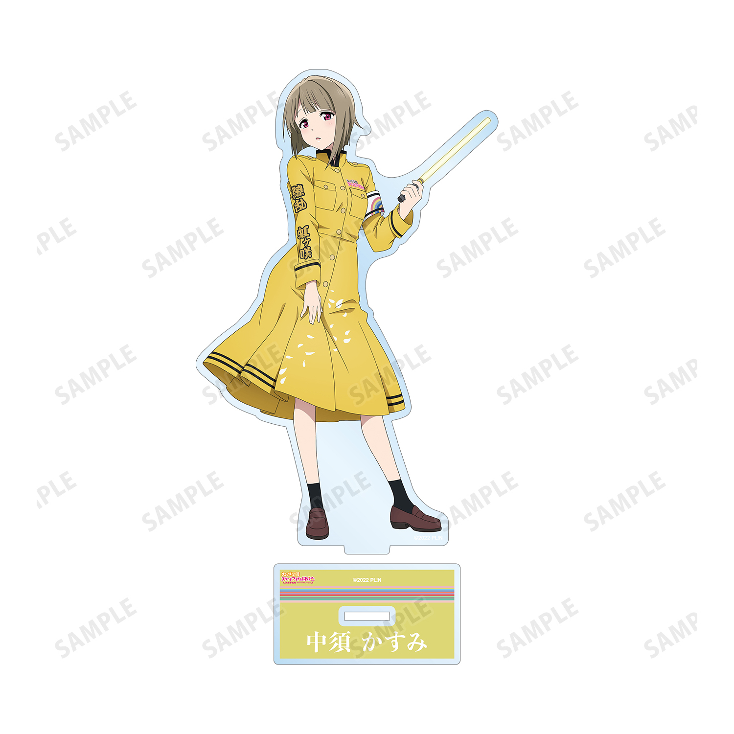中須かすみ グッズまとめ売り 中須かすみ まとめ売り ラブライブ 虹ヶ咲学園スクールアイドル