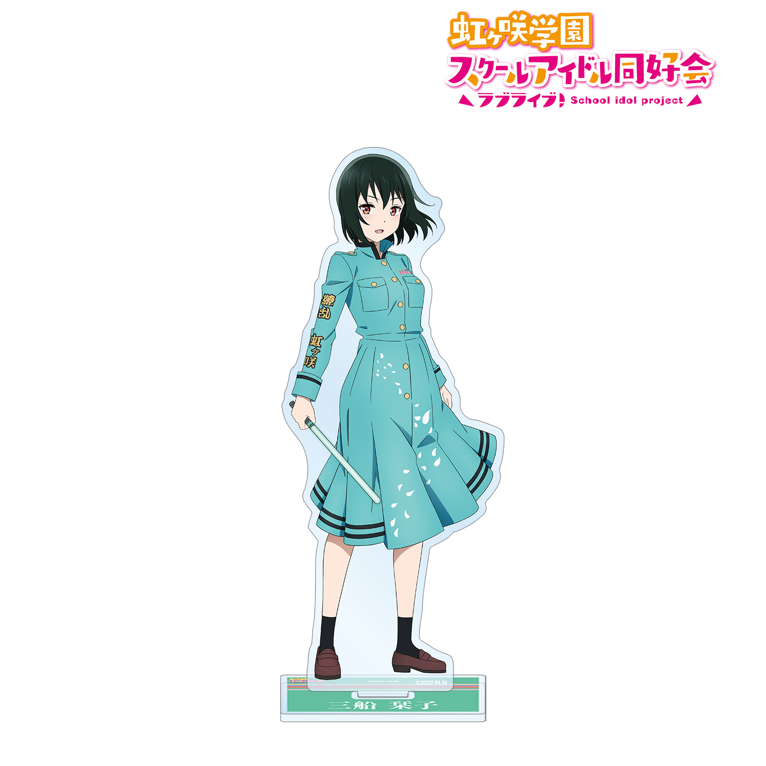 ラブライブ！虹ヶ咲学園スクールアイドル同好会_ 描き下ろし
