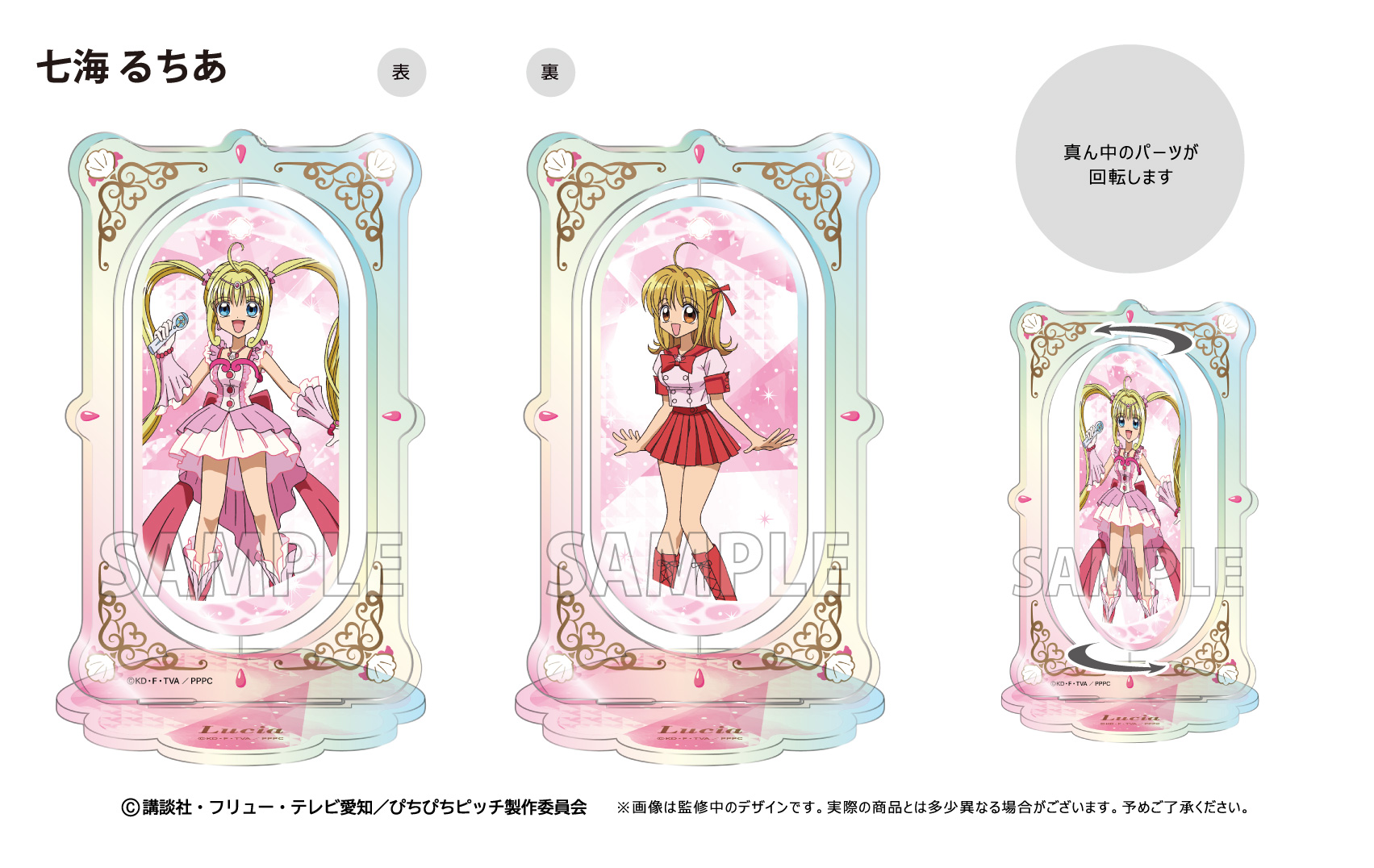 ぴちぴちピッチ アクリルスタンド アクスタ pale tone 七海るちあ ② ぴちぴちピッチ_デカアクリルスタンド PALE TONE series 七海 る