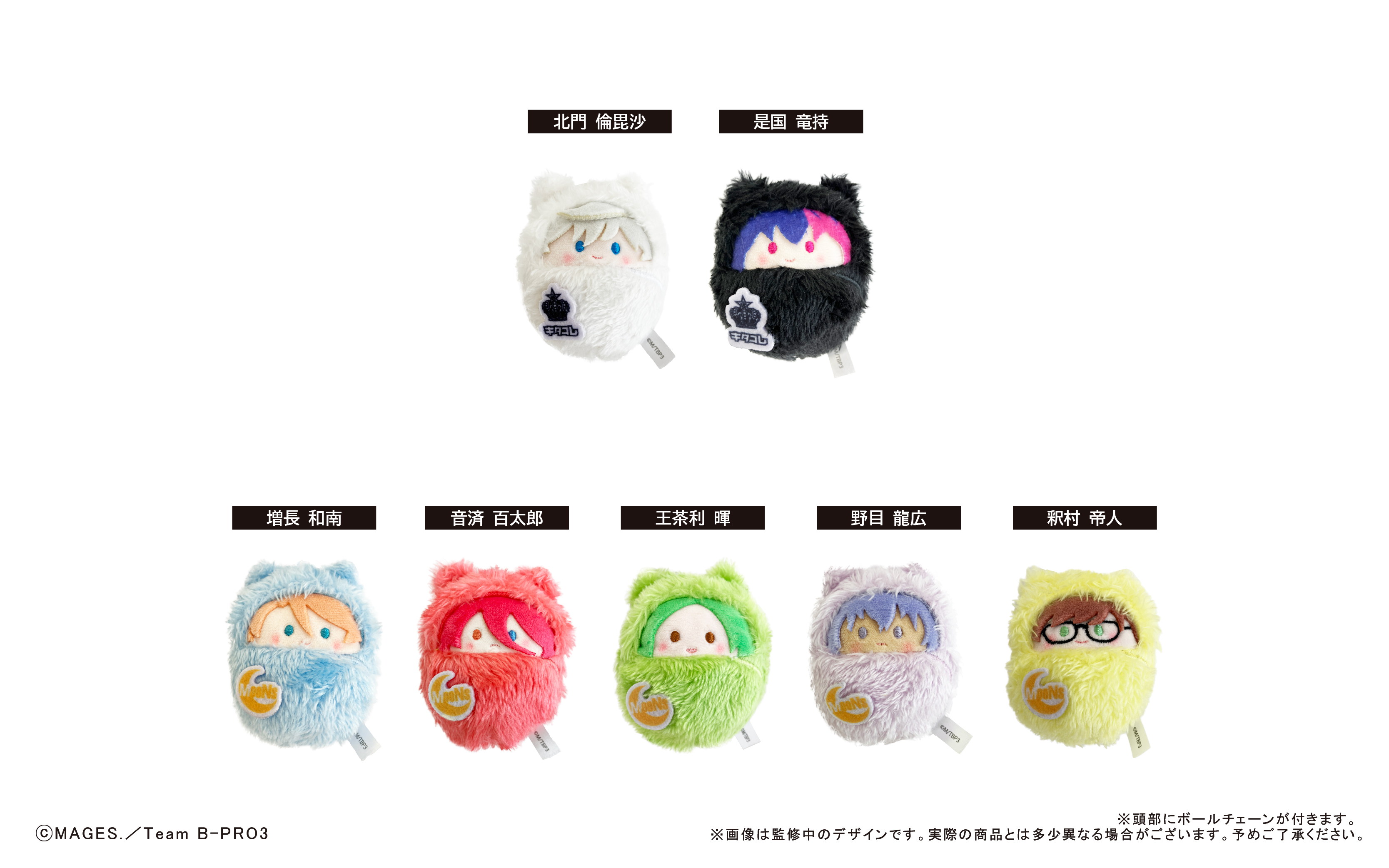 B-PROJECT ?熱烈＊ラブコール?_くるみたぴぬいvol.1【コンプリートBOX】