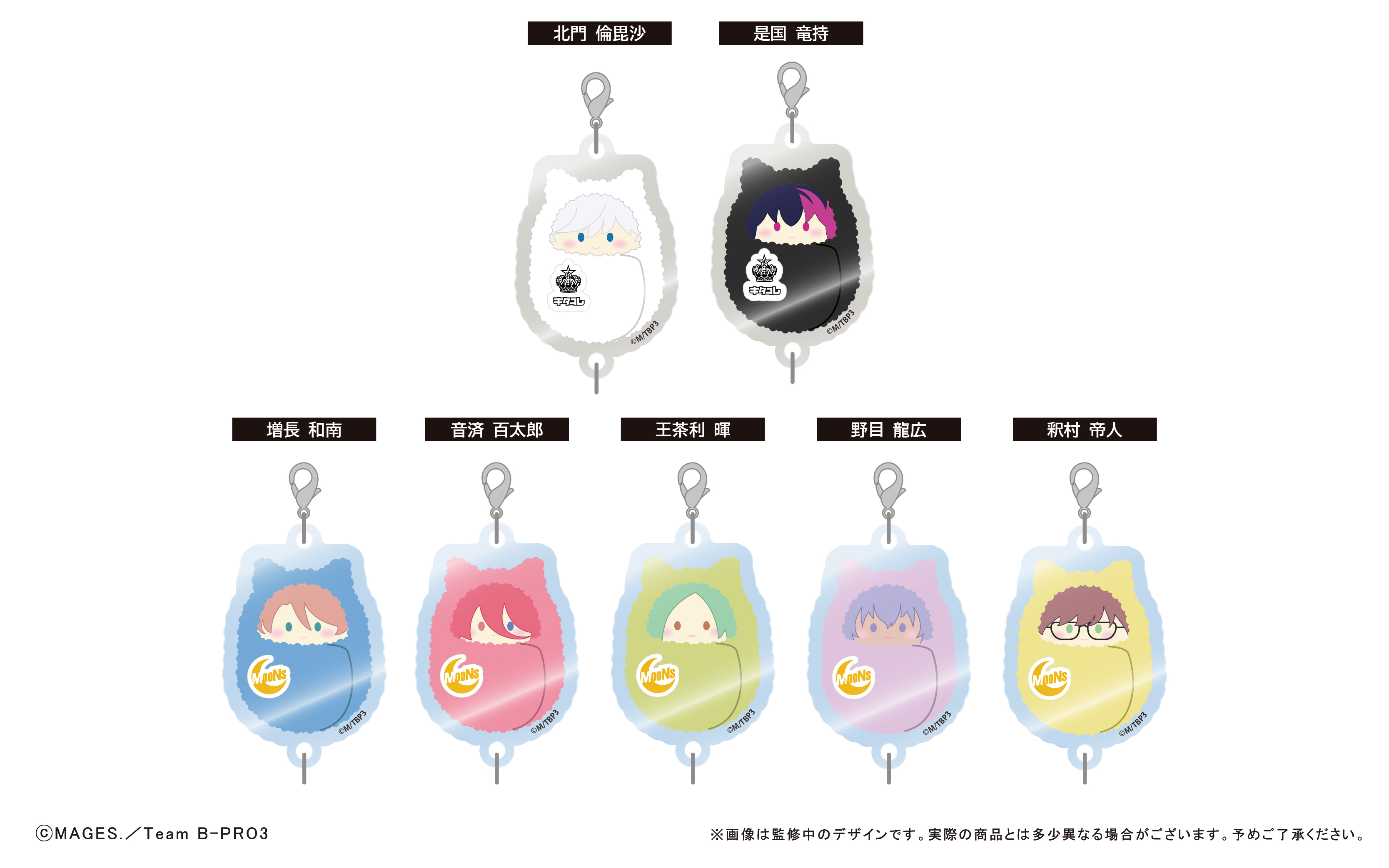 B-PROJECT ?熱烈＊ラブコール?_連結ミニアクリルキーチェーンvol.1【コンプリートBOX】