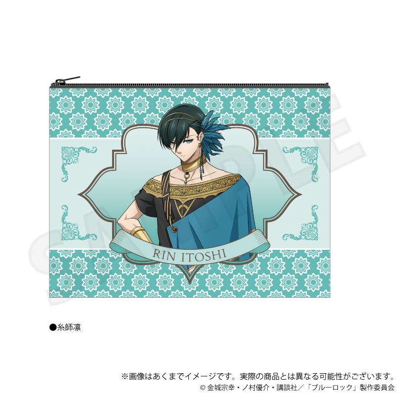 ブルーロック_フラットポーチ アラビアン ver. 糸師 凛