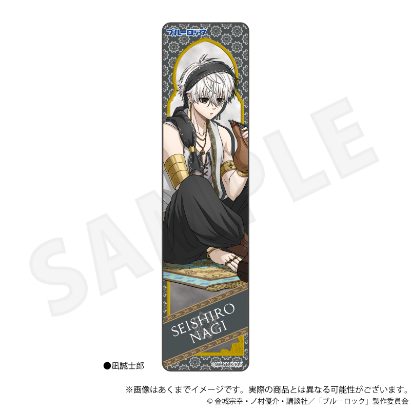 ブルーロック_フルカラータオル アラビアン ver. 凪 誠士郎 | 公式