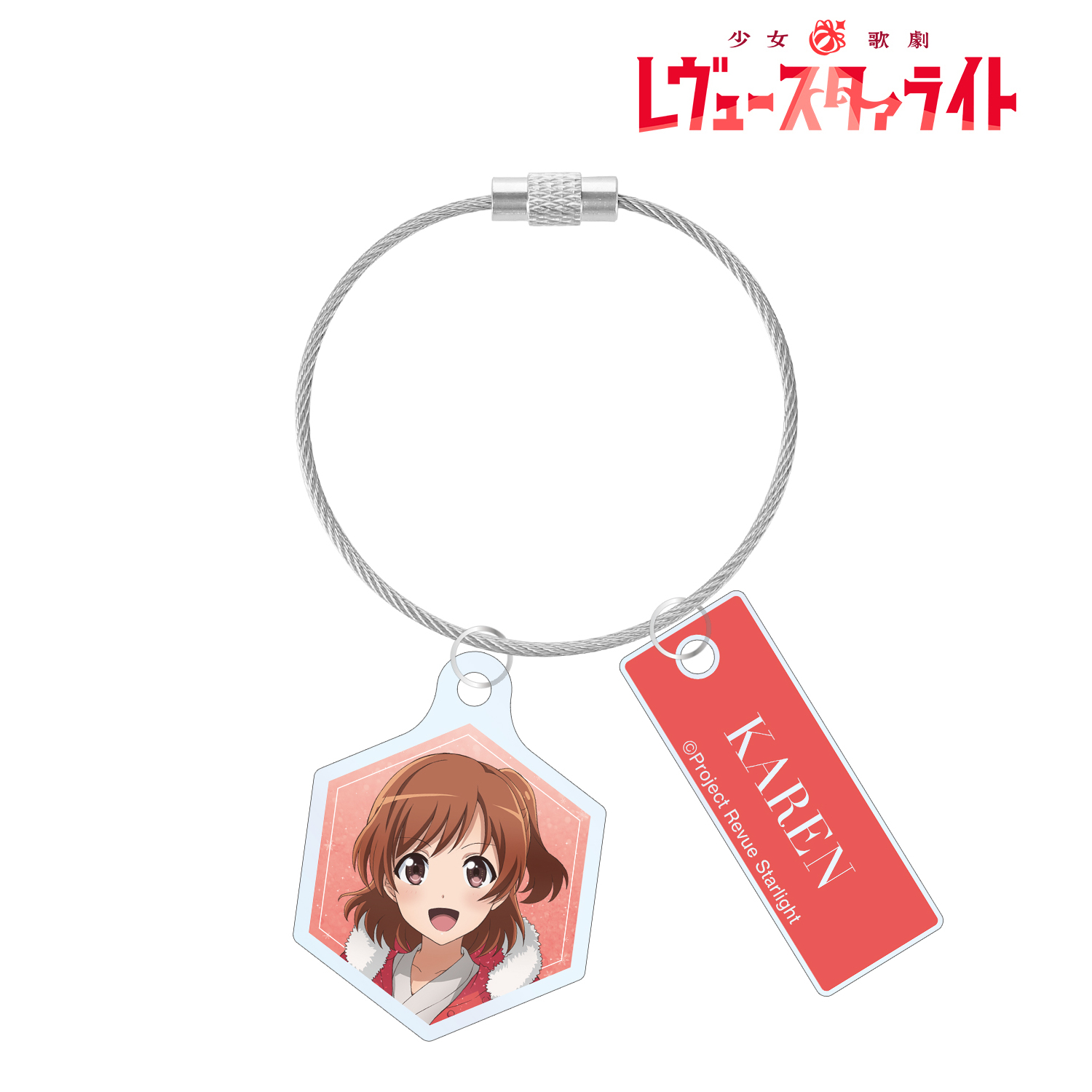 少女☆歌劇 レヴュースタァライト_アニメ放送5周年記念 描き下ろし 愛城 華恋 SNOW QUEENver. 2連ワイヤーアクリルキーホルダー
