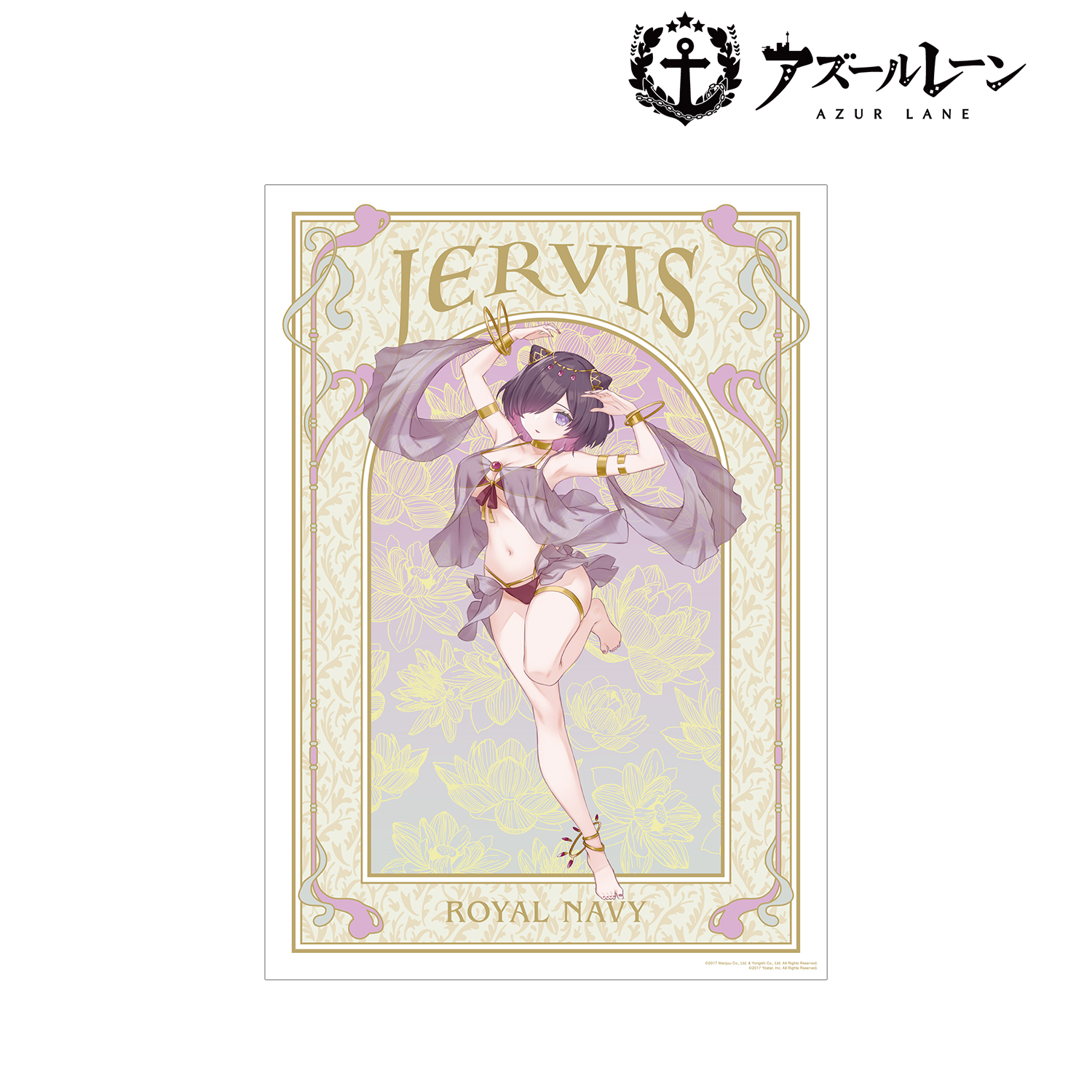 アズールレーン_ 描き起こしイラスト ジャーヴィス 踊り子ver. A3マット加工ポスター