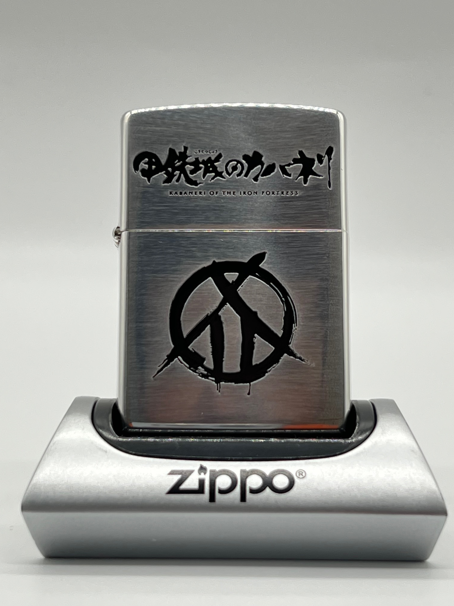 甲鉄城のカバネリ_Zippo(六根清浄)/colleize(コレイズ)は、人気アニメのキャラクター商品、公式グッズ専門の通販サイトです