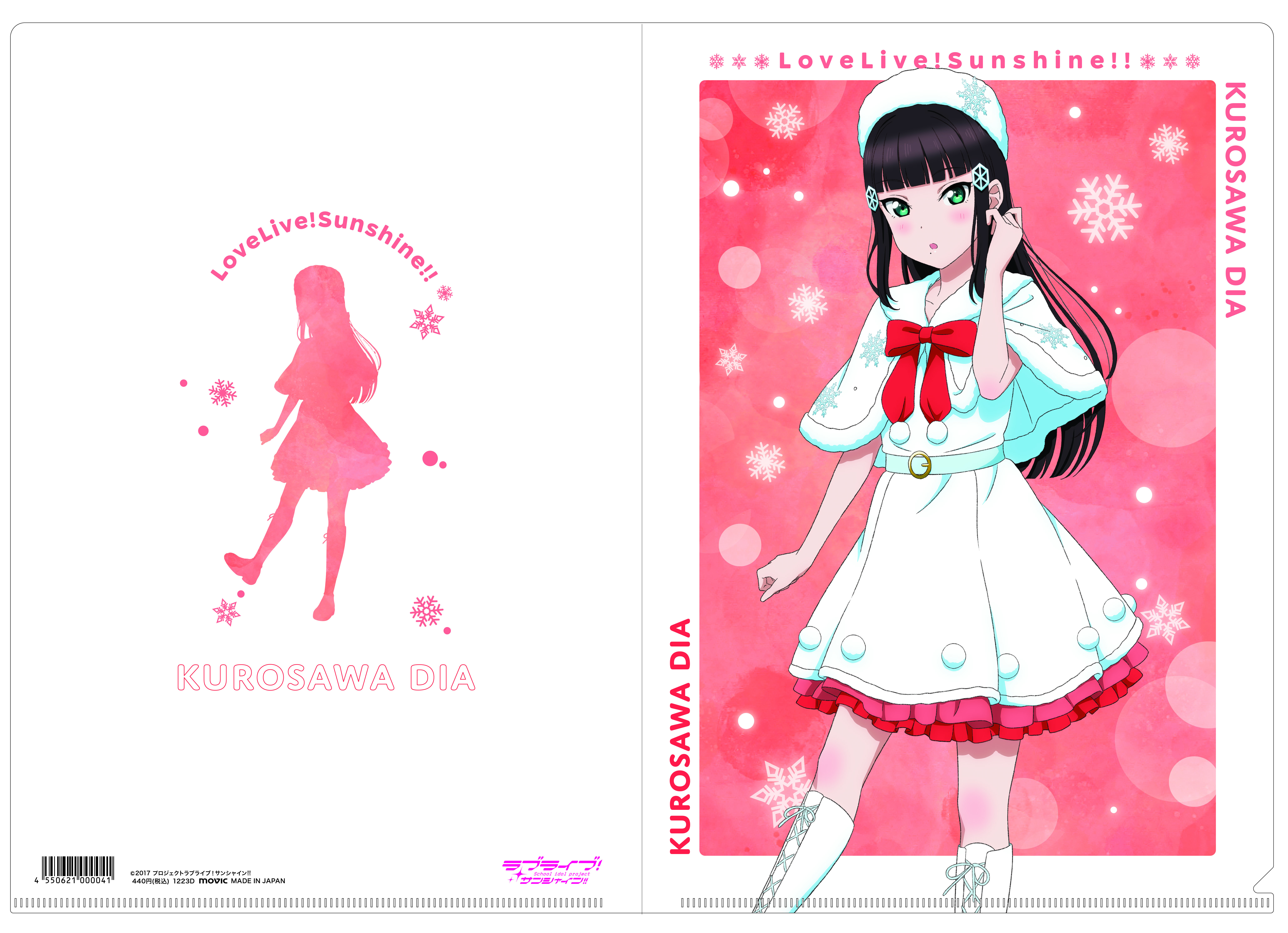 ラブライブ！サンシャイン!!_クリアファイル／黒澤ダイヤ