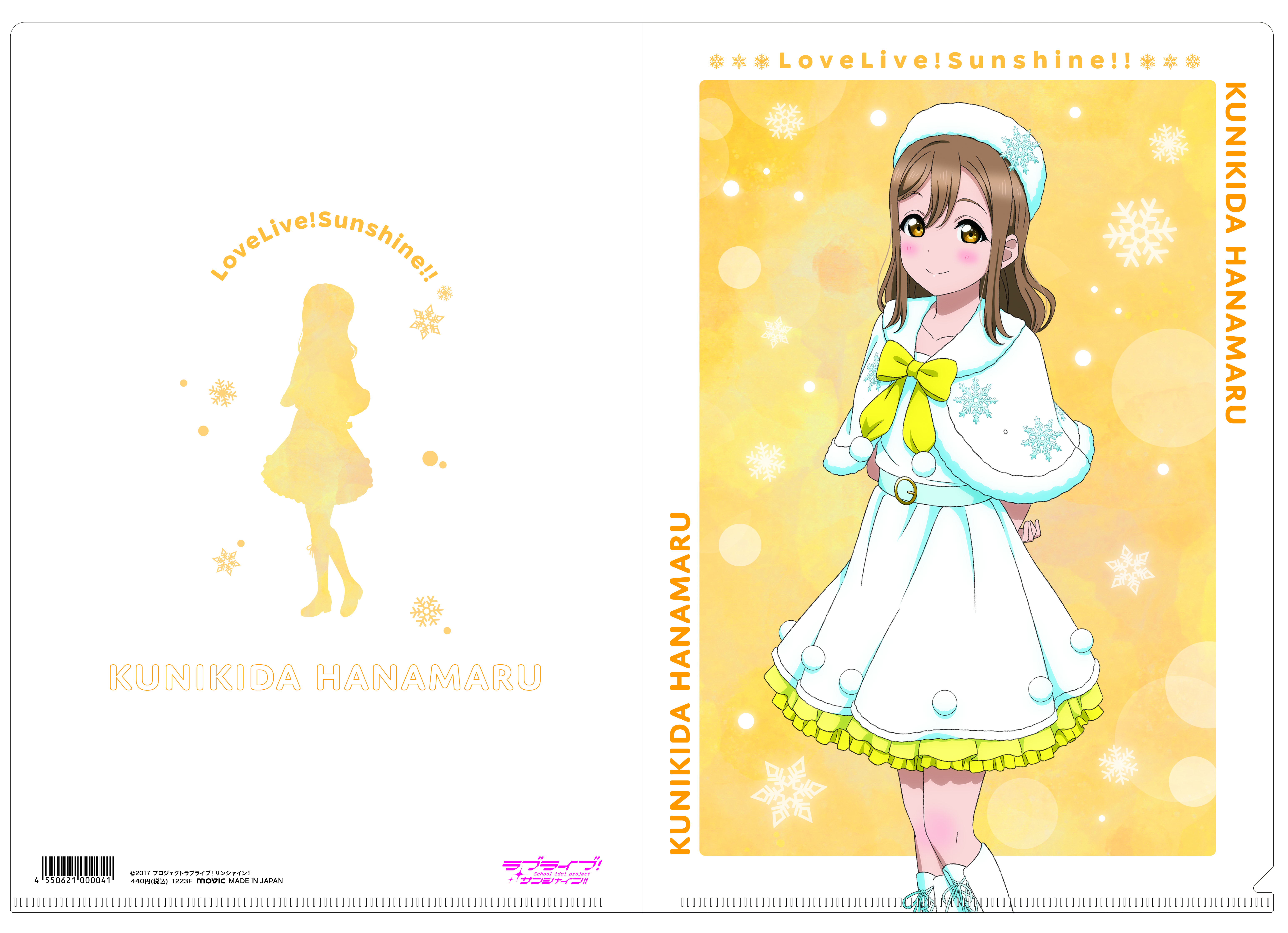 ラブライブ！サンシャイン!!_クリアファイル／国木田花丸 | 公式