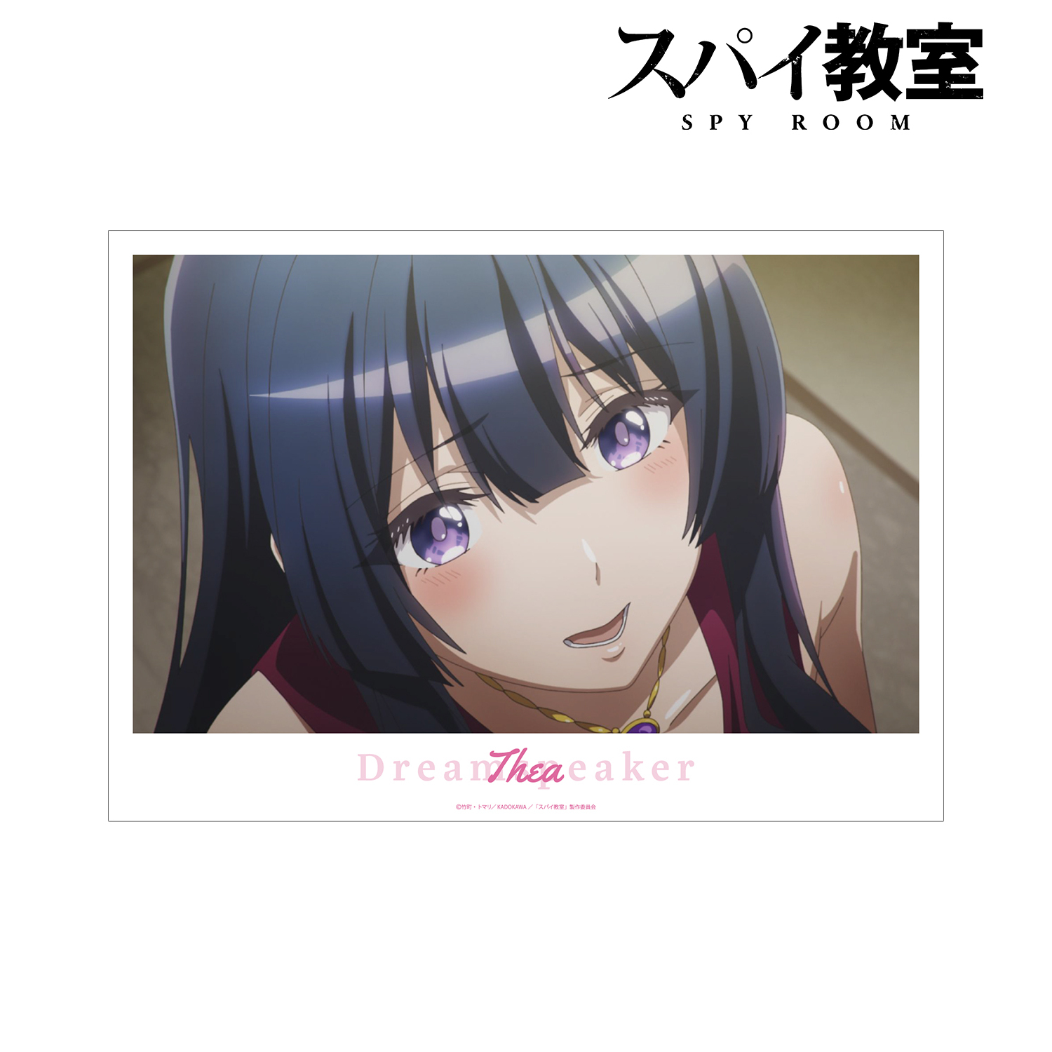 スパイ教室_ティア 場面写A3マット加工ポスター