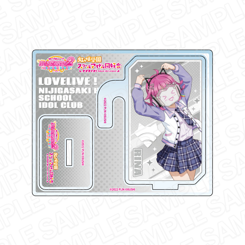 ラブライブ!虹ヶ咲学園スクールアイドル同好会_2wayアクリルスタンド 天王寺璃奈 ミラクル STAY TUNE! ver