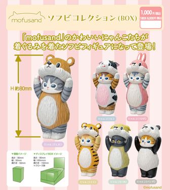 mofusand（モフサンド） | 公式グッズ・公式ライセンス商品専門