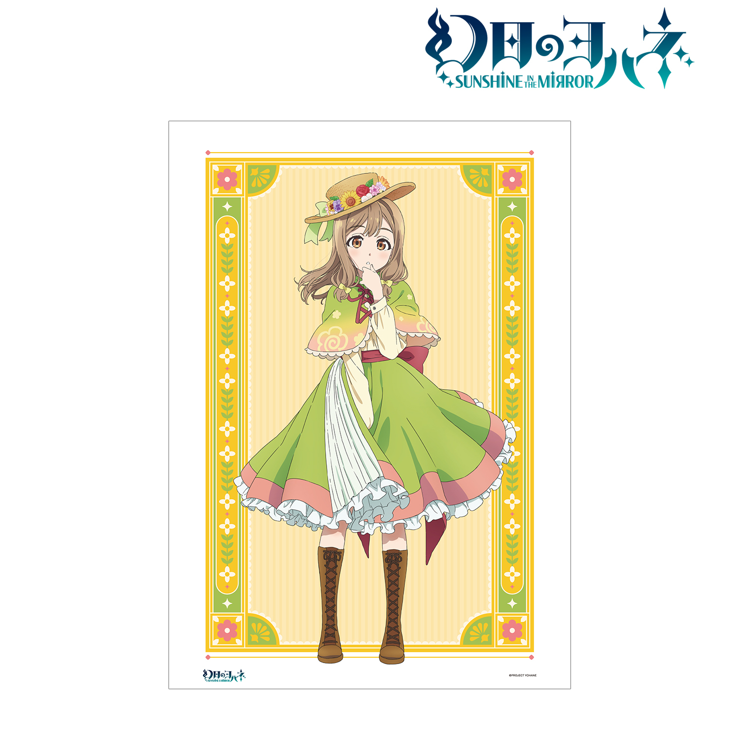 幻日のヨハネ -SUNSHINE in the MIRROR-_描き下ろしイラスト ハナマル 花祭り村娘ver. A3マット加工ポスター