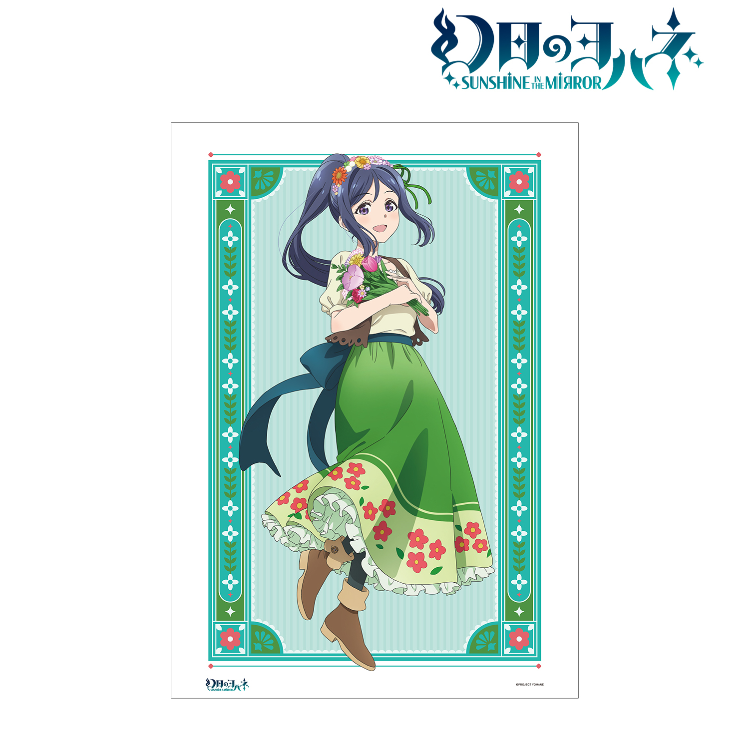 幻日のヨハネ -SUNSHINE in the MIRROR-_描き下ろしイラスト カナン 花祭り村娘ver. A3マット加工ポスター