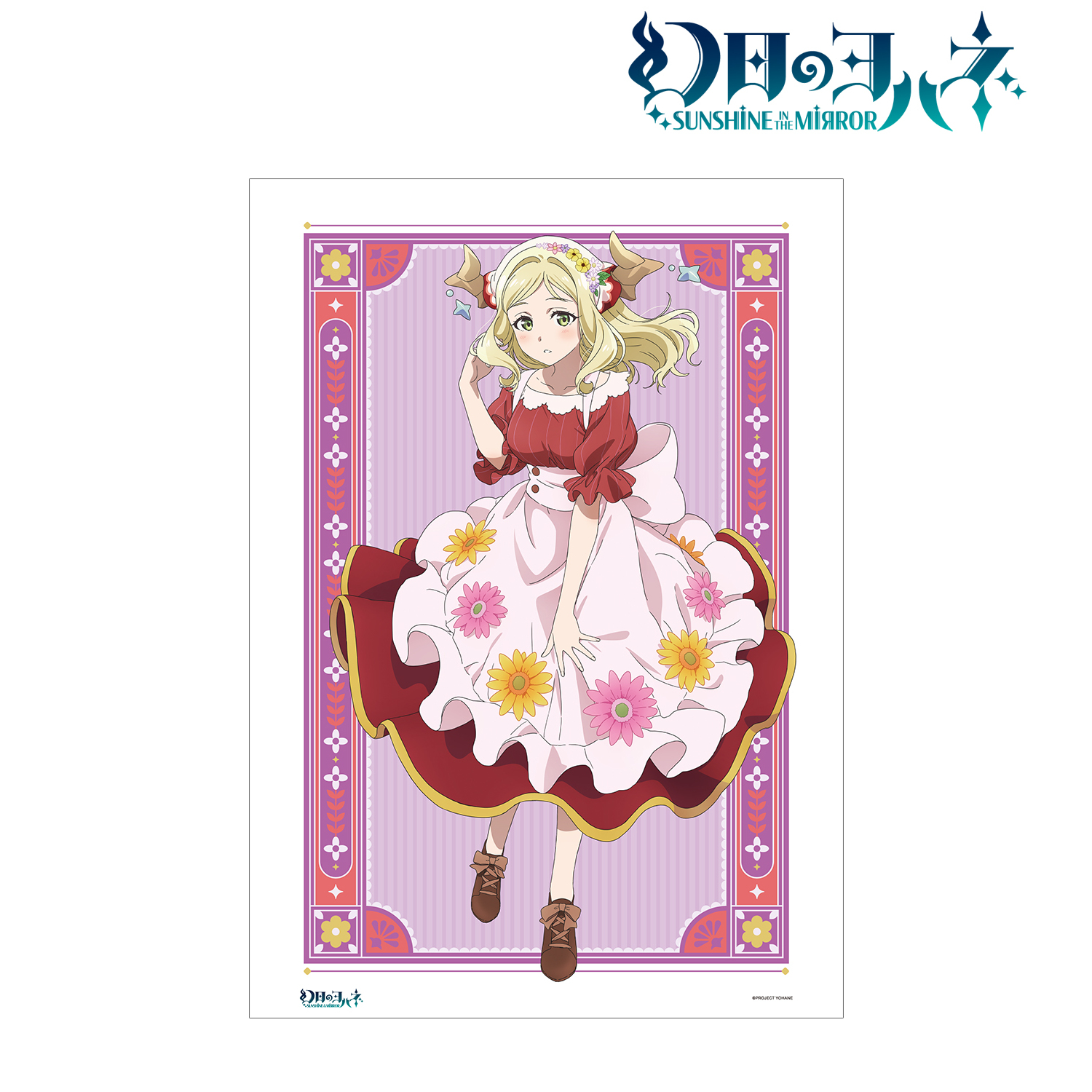 幻日のヨハネ -SUNSHINE in the MIRROR-_描き下ろしイラスト マリ 花祭り村娘ver. A3マット加工ポスター