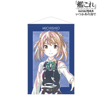 艦隊これくしょん-艦これ- | 公式グッズ・公式ライセンス商品専門