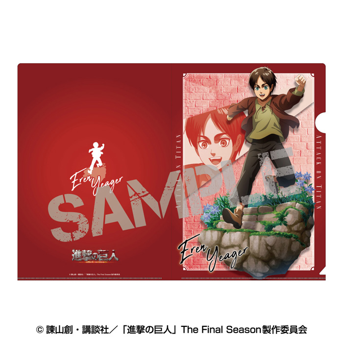 進撃の巨人_クリアファイル(幼少期) | j-hobby Collection