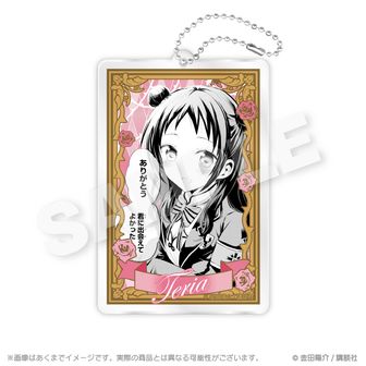 寄宿学校のジュリエット ビッグアクリルキーホルダー