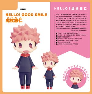 주술회전_HELLO! GOOD SMILE 이타도리 유지