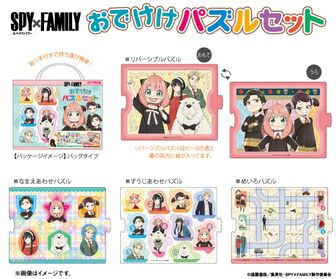 SPY×FAMILY クッション　ブランケット　バッグ　5点セット IMG_6471-300x300.jpeg