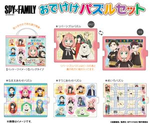 SPY×FAMILY_Odekek Puzzle Set