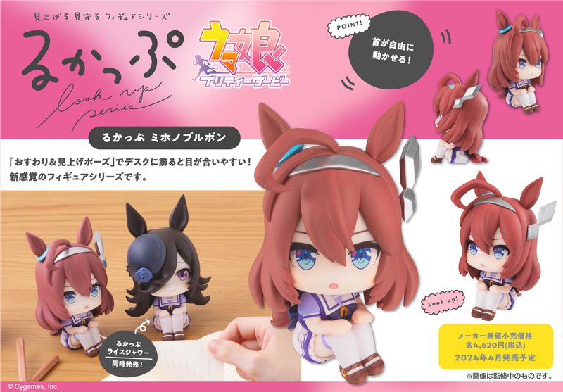 ウマ娘 プリティーダービー_るかっぷ ミホノブルボン | ウマ娘