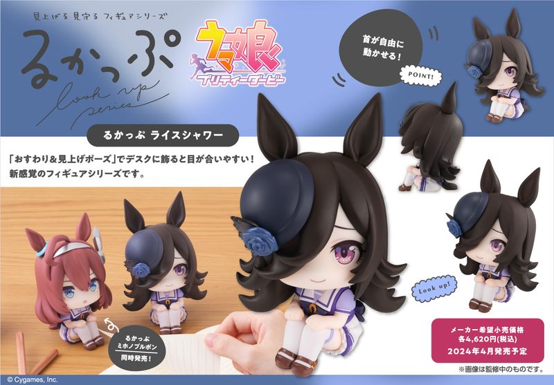 ウマ娘 プリティーダービー_るかっぷ ライスシャワー | ウマ娘