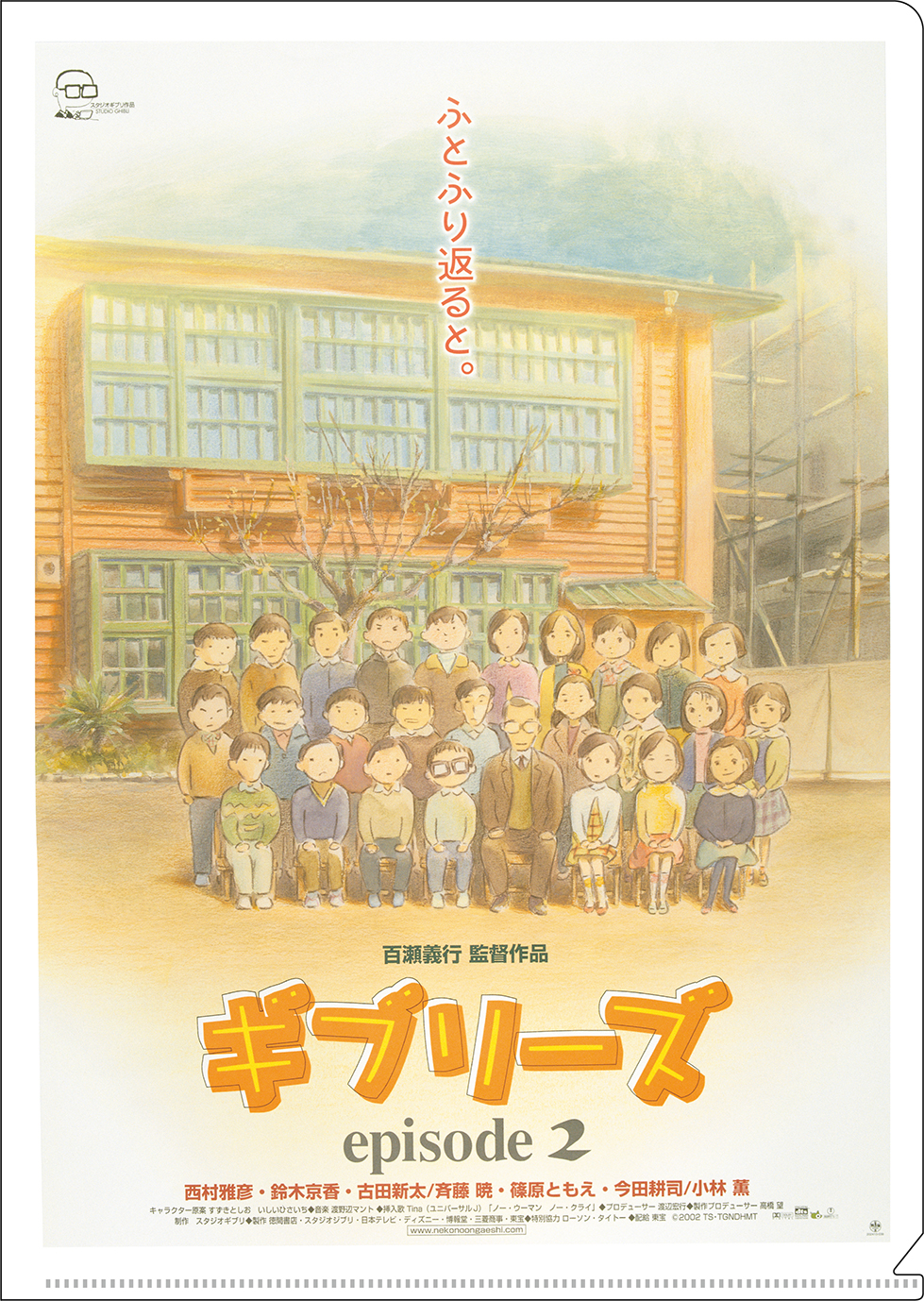 ギブリーズ ｅｐｉｓｏｄｅ２_A4クリアファイル／ギブリーズ episode2 ポスター柄