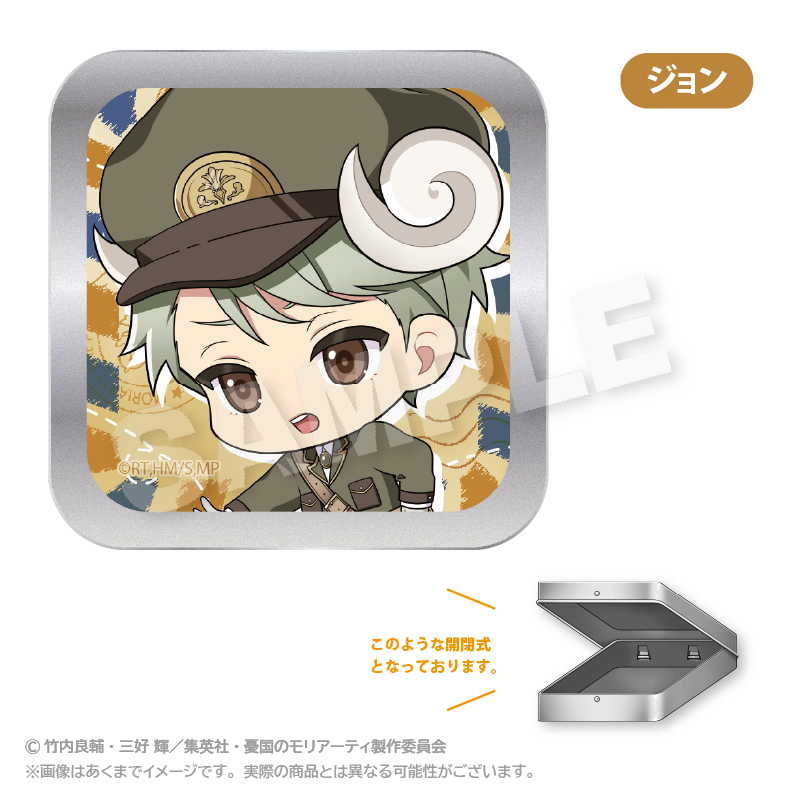 憂国のモリアーティ_コレクション缶ケース おとどけメェるver. ジョン