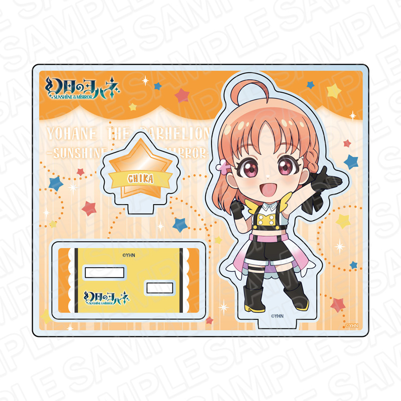 幻日のヨハネ -SUNSHINE in the MIRROR-_アクリルスタンド チカ Wonder sea breeze デフォルメ ver