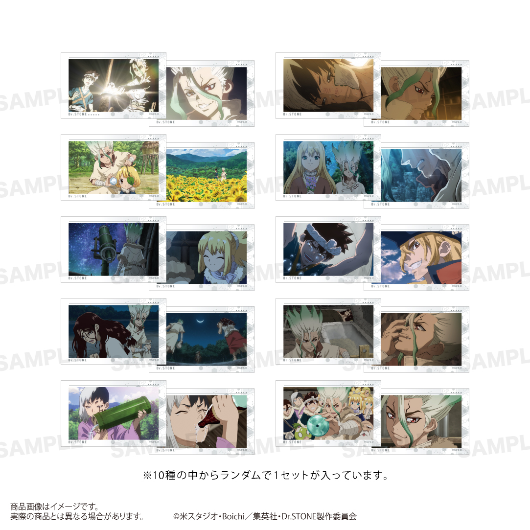 Dr.STONE_トレーディング場面写カード【コンプリートBOX
