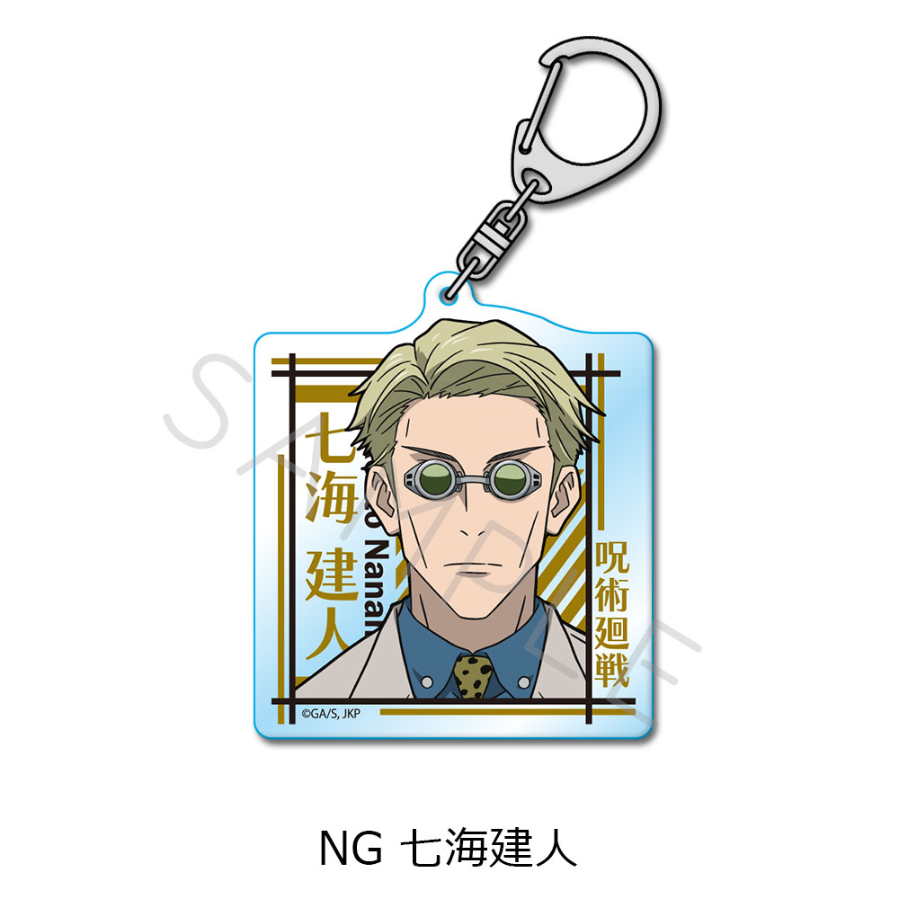 呪術廻戦 2期_第2弾 アクリルキーホルダー NG 七海建人 | 公式