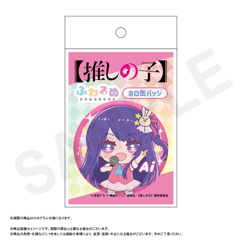 推しの子】_ふわるめ ホロ缶バッジ MEMちょ | 【推しの子】 公式グッズ