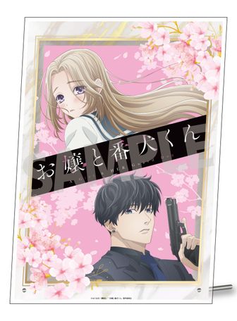 お嬢と番犬くん公式グッズ通販 | colleize（コレイズ）