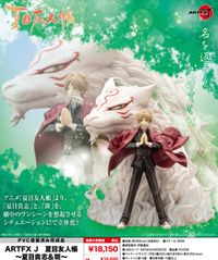 夏目友人帳_ARTFX J -夏目貴志&斑- | 夏目友人帳公式グッズ | colleize
