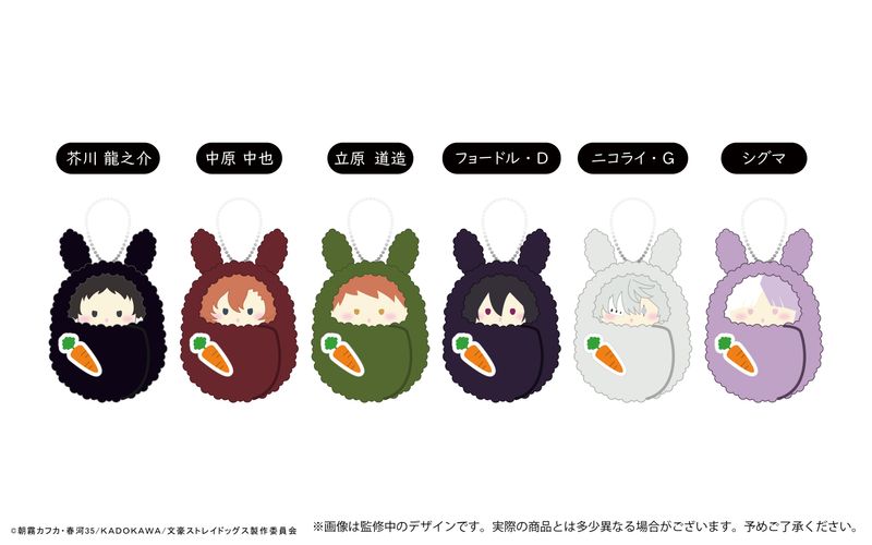文豪ストレイドッグス_くるみたぴぬいvol.3 うさぎモチーフBアソート