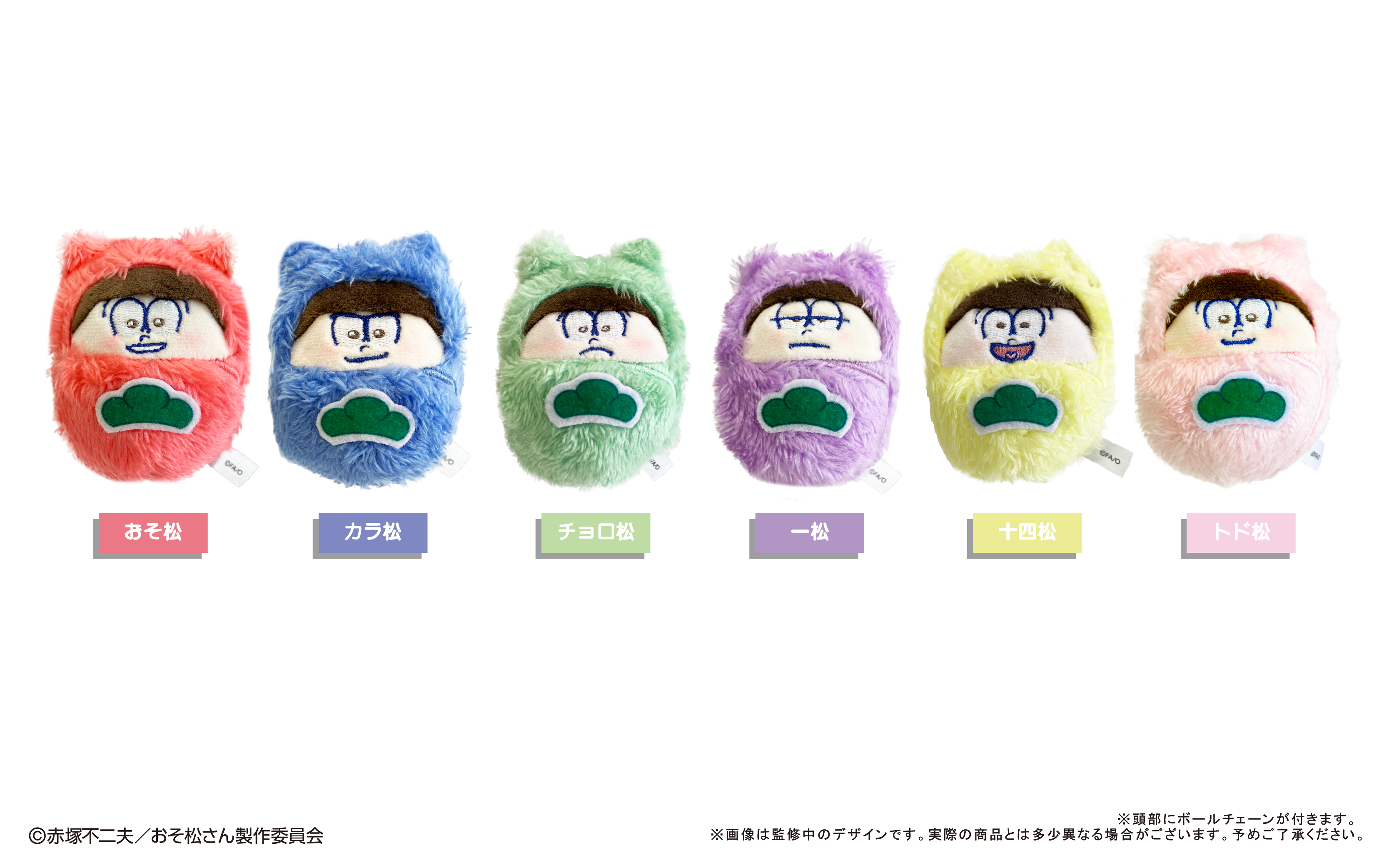 おそ松さん　えいがのおそ松さん　ヘアゴム おそ松さん_くるみたぴぬい 【コンプリートBOX】 | 公式グッズ