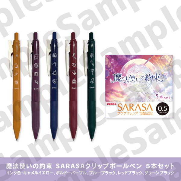 グリザイア サプライセット40点 まとめ売り サラサクリップ0．4 黒(0.4mm 黒): 本体【公式】ZEBRA
