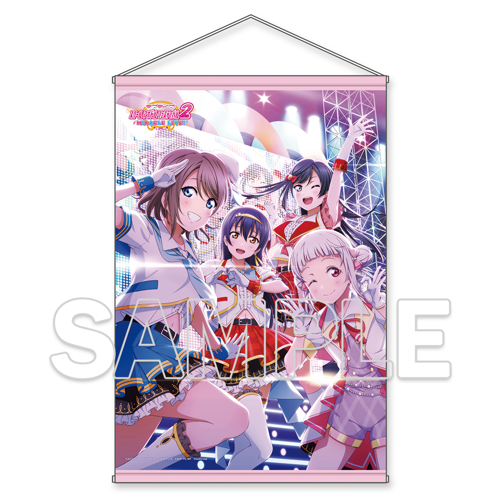 ラブライブ!スクールアイドルフェスティバル2 MIRACLE LIVE!_B1タペストリー 海未&曜&せつ菜&千砂都