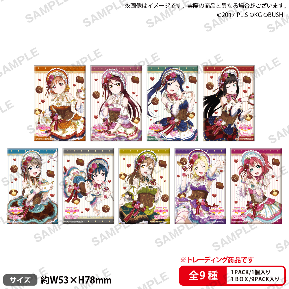 ラブライブ!スクールアイドルフェスティバル_しかくい缶バッジコレクション Aqours バレンタインver. 【コンプリートBOX】