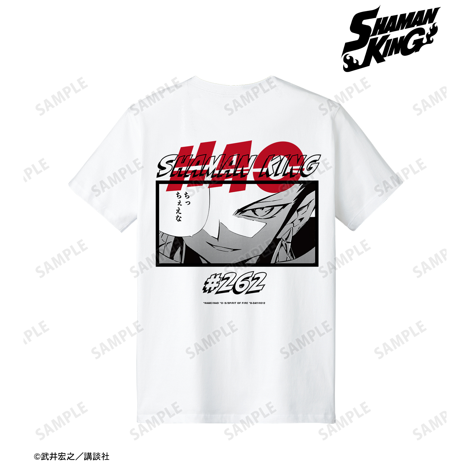 SHAMAN KING_(サイズ/M)_ハオ「ちっちぇえな」 バックプリントTシャツメンズ