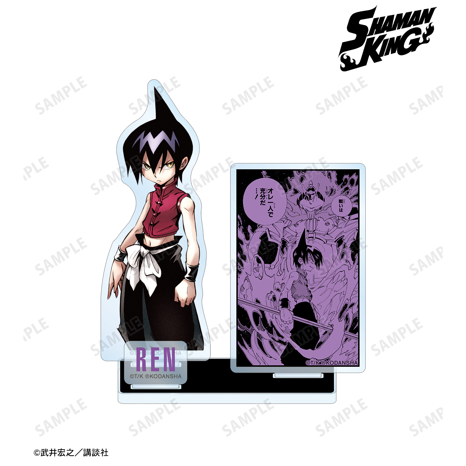 SHAMAN KING_道 ? パーツ付きBIGアクリルスタンド