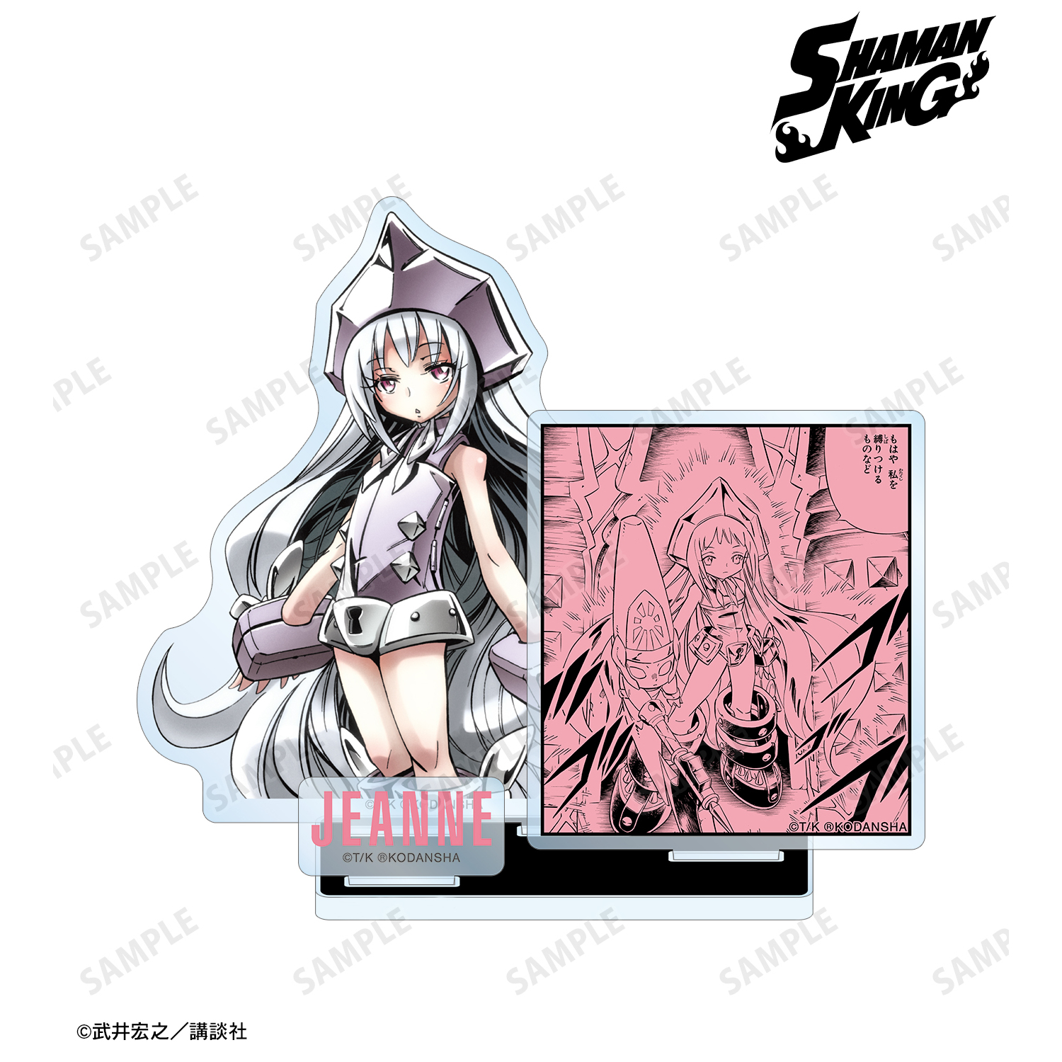 SHAMAN KING_アイアンメイデン・ジャンヌ パーツ付きBIGアクリル
