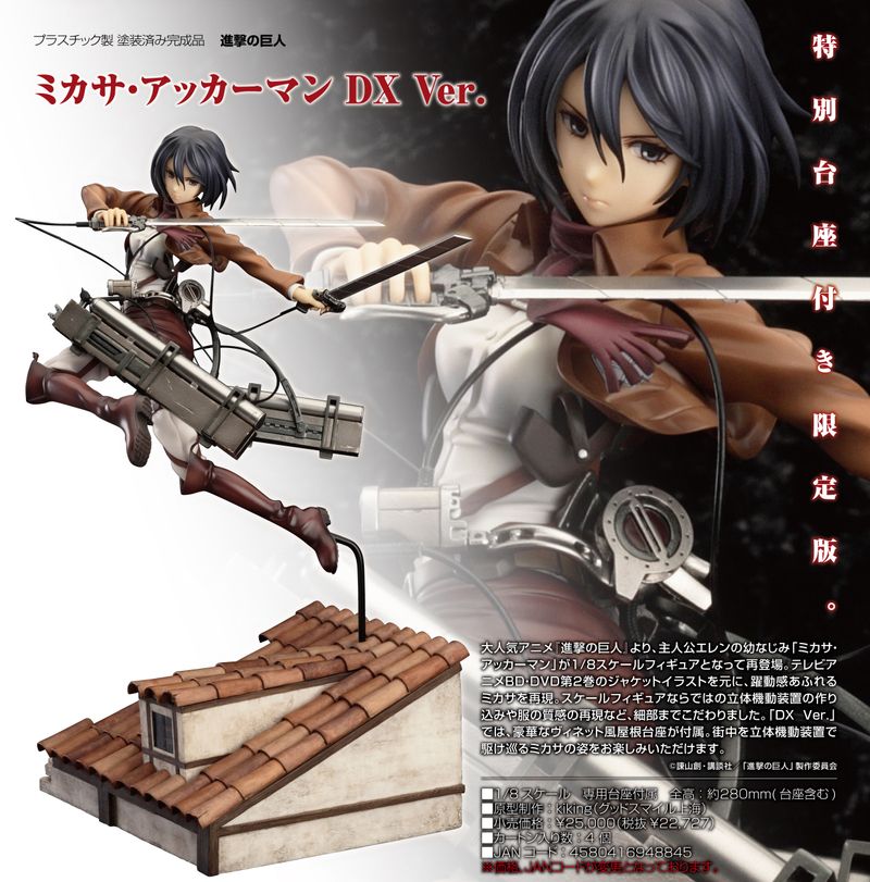 進撃の巨人_ミカサ・アッカーマン DX Ver. | 進撃の巨人公式グッズ