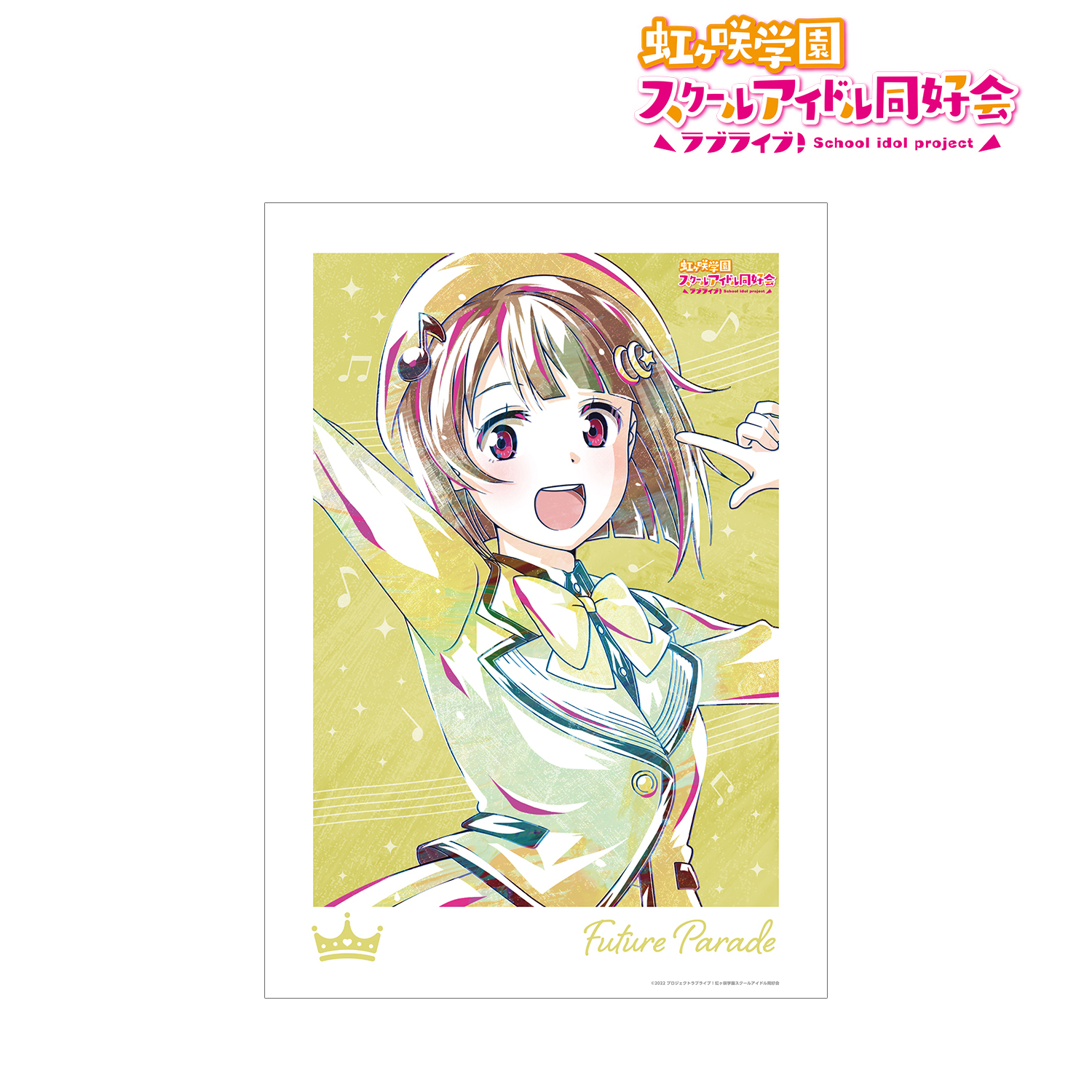 ラブライブ！虹ヶ咲学園スクールアイドル同好会_中須 かすみ Ani-Art A3マット加工ポスター