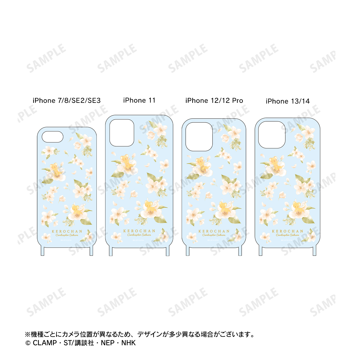 カードキャプターさくら_ (対象機種/iPhone 13/14)_ケロちゃん