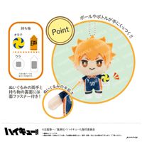 ハイキュー!!_おてもちぬいぐるみミニ（H 菅原孝支） | ハイキュー