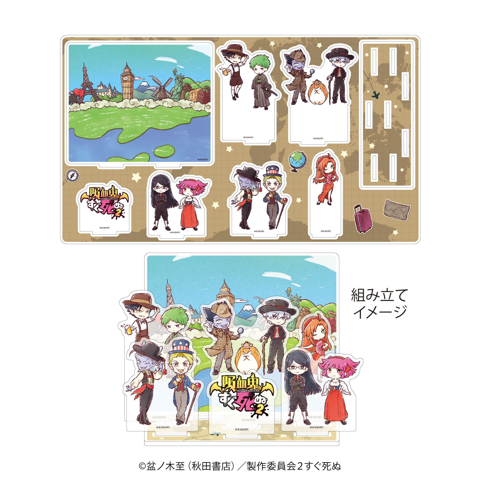 吸血鬼すぐ死ぬ2_プレミアム アクリルジオラマプレート01/世界旅行ver. 集合(グラフアートイラスト)